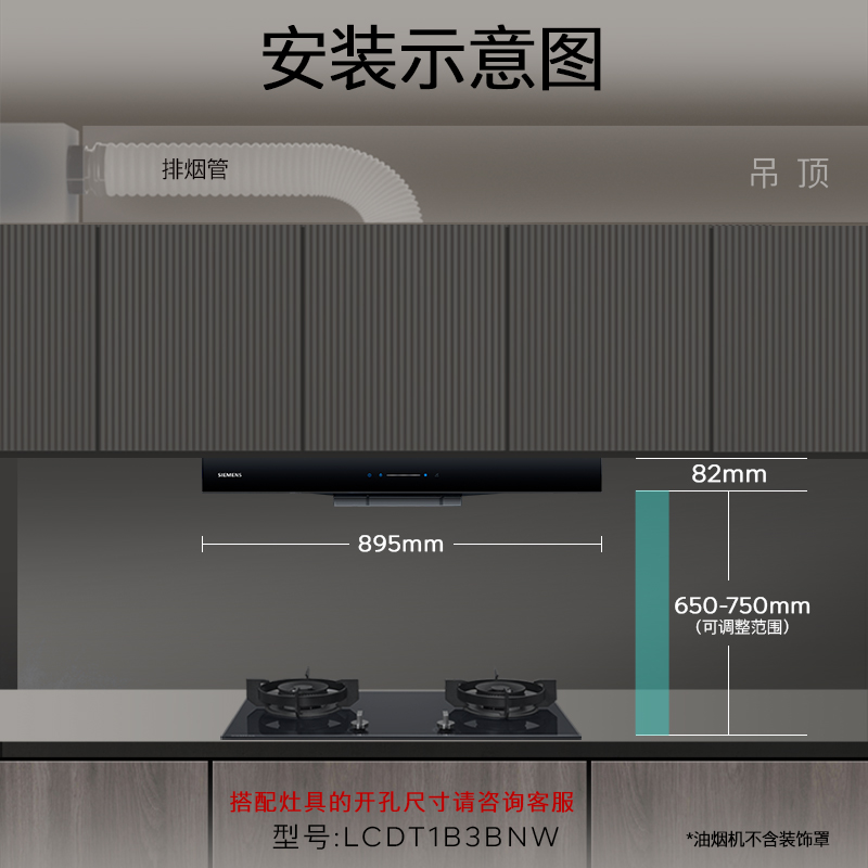 [全新超薄5D]西门子顶吸环吸抽油烟机欧式大吸力自清洁家用T1B3