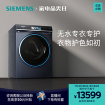 Siemens 10 kg Home fully automatic washing and drying All-in-One bacteria 8A10