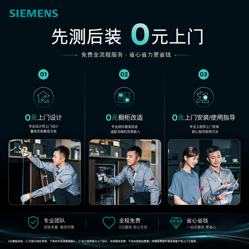 【重磅新品】西门子极净魔盒3.0嵌入式全自动AI洗碗机20套HB06 - 图2