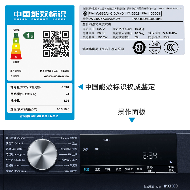 西门子10公斤滚筒家用全自动洗衣机官方变频除菌除螨一级能效1X10