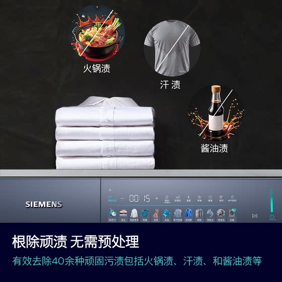 【小幸熨】西门子10KG+10KG蒸汽除皱全自动滚筒洗衣机洗烘套装