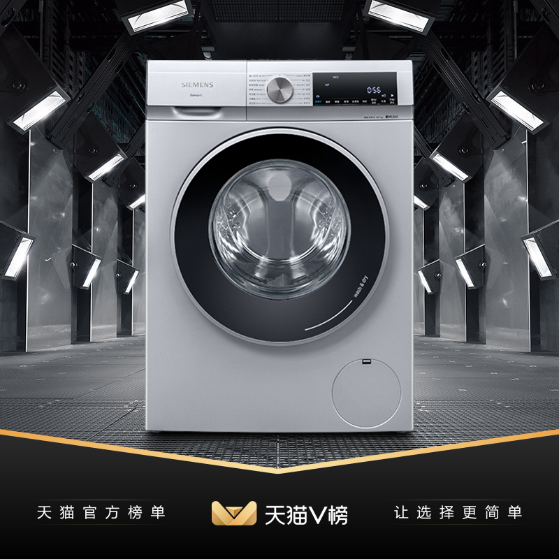 SIEMENS西门子洗衣机WN54A2U80W？怎么样？说实话好啊！daambhax