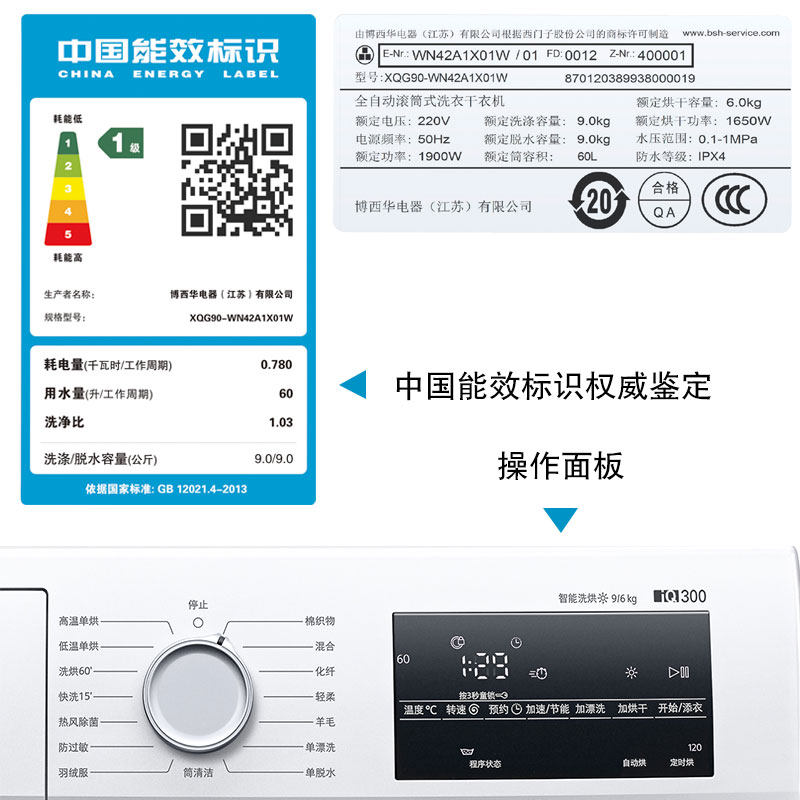 siemens /西门子除菌洗烘干洗衣机 西门子家电洗衣机