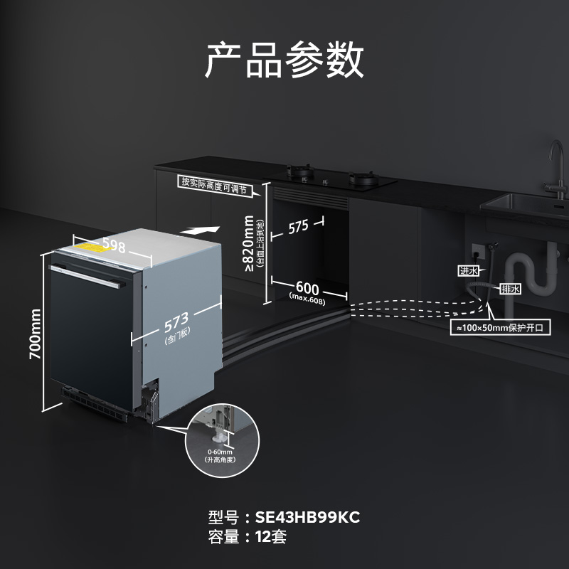 【灶下大内腔】西门子12套嵌入式洗碗机高700小型洗碗机43HB99-图3