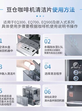 德国原装进口咖啡机清洁片