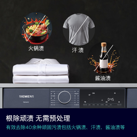 【超薄】西门子官方家用10+10KG智能投放除菌滚筒洗衣机洗烘套装