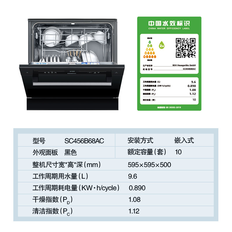 siemens /西门子进口嵌入式洗碗机 西门子家电洗碗机