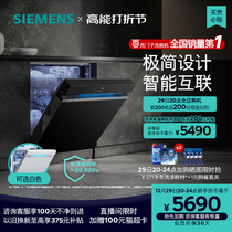 (extremely Net Magic Box) Siemens 14 sets of embedded dishwashers Official household fully automatic intelligent except for bacteria XB33