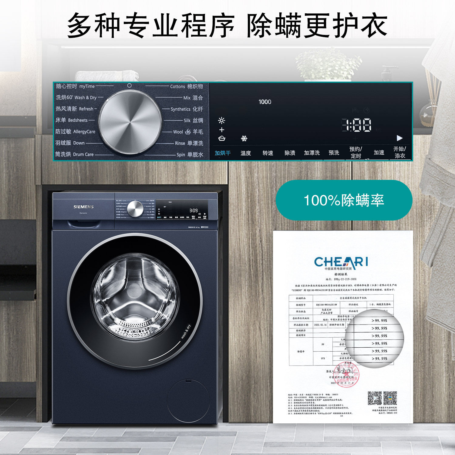 【智能除渍】西门子10 / 7kg湖蕴蓝 西门子家电洗衣机