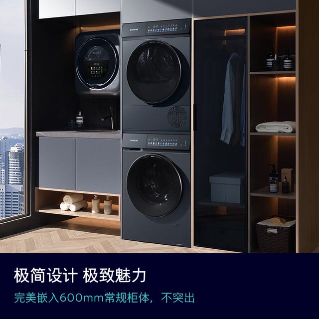 Siemens 10+10kg household drum steam wrinkle removal smart washing and drying set
