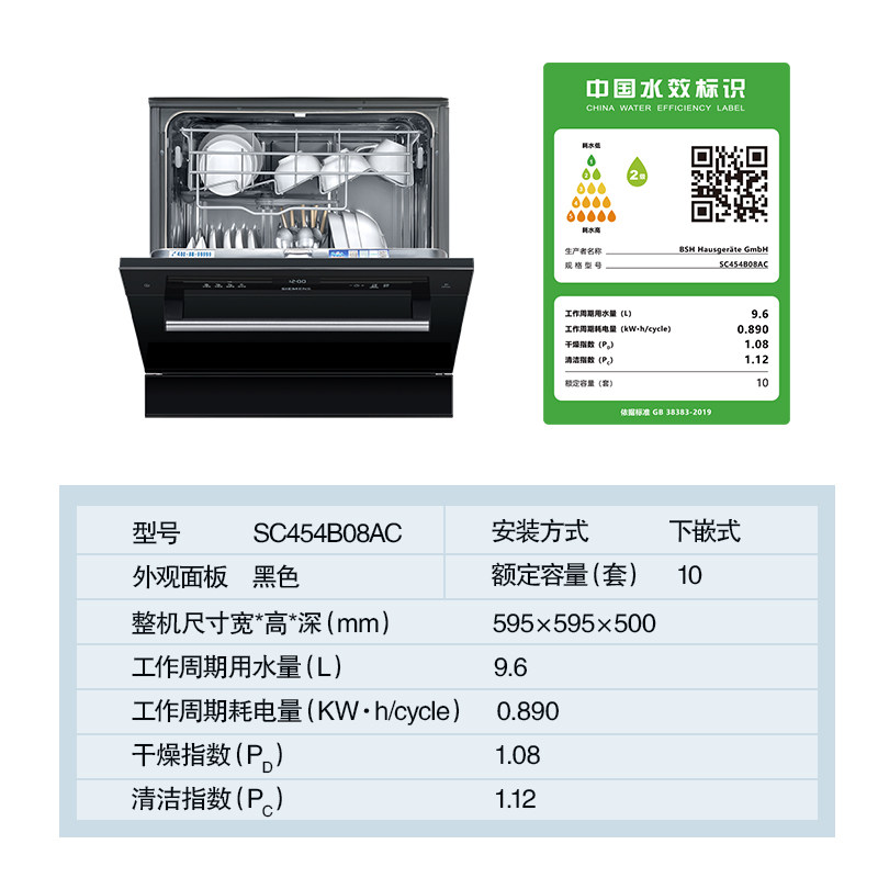 siemens /西门子进口嵌入式洗碗机 西门子家电洗碗机