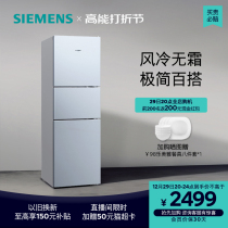 Siemens 271L Three doors open door Home Small refrigerator Official flagship store air-cooled frost-free 290C