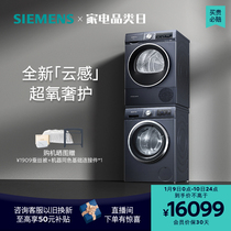 (Superoxygen) Siemens 10kg Superoxygen washing machine dryer Baking Suit Heat Pump Self cleaning M210