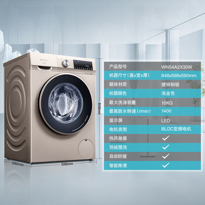 siemens /西门子智能洗烘一体机 西门子家电洗衣机