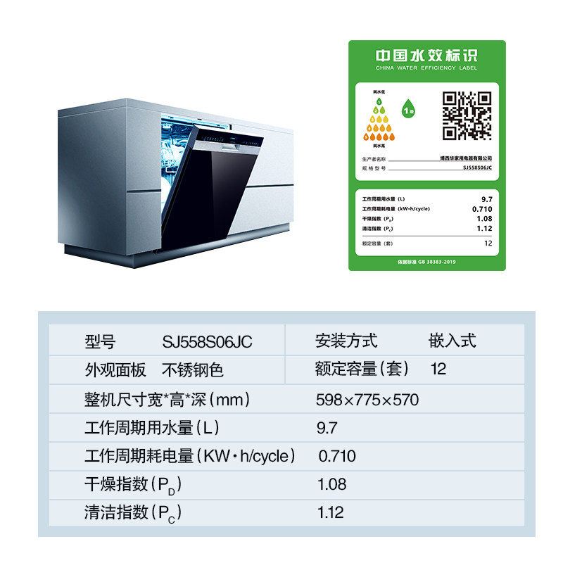 siemens /西门子旗舰晶蕾洗碗机 西门子家电洗碗机