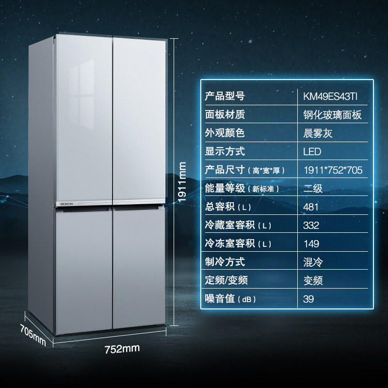 siemens /西门子无霜十字对开冰箱 西门子家电厨房冰箱