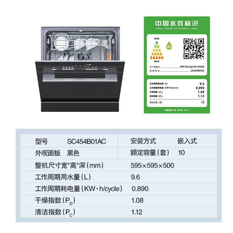 siemens /西门子进口嵌入式洗碗机 西门子家电洗碗机