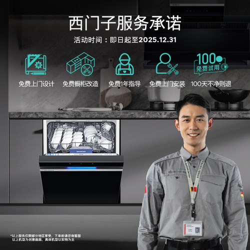 重磅新品｜西门子极净魔盒3.0Max嵌入式洗碗机18套家用全自动HB11 - 图2