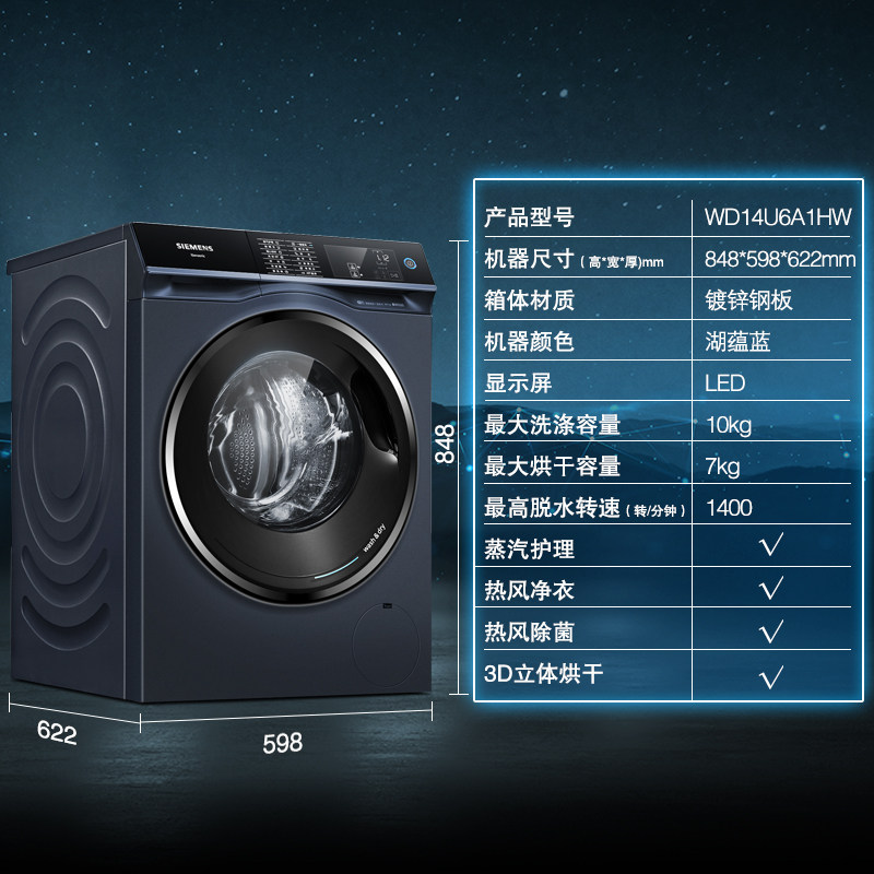 siemens /西门子10公斤洗烘一体机 西门子家电洗衣机
