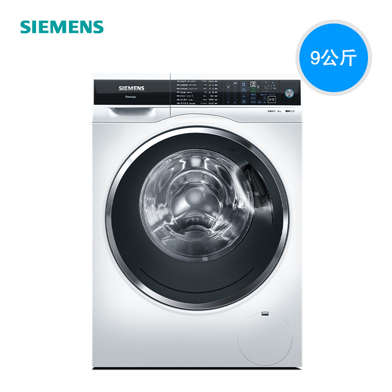 【智护】siemens /西门子9kg洗衣机 西门子家电洗衣机