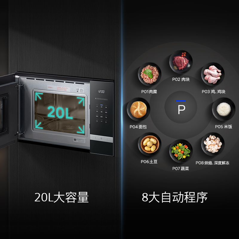 西门子嵌入式微波炉专业智能微波烤箱厨房家用大容量BE525 - 图1