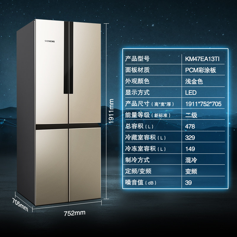 siemens /西门子无霜保鲜变频锁水 西门子家电厨房冰箱