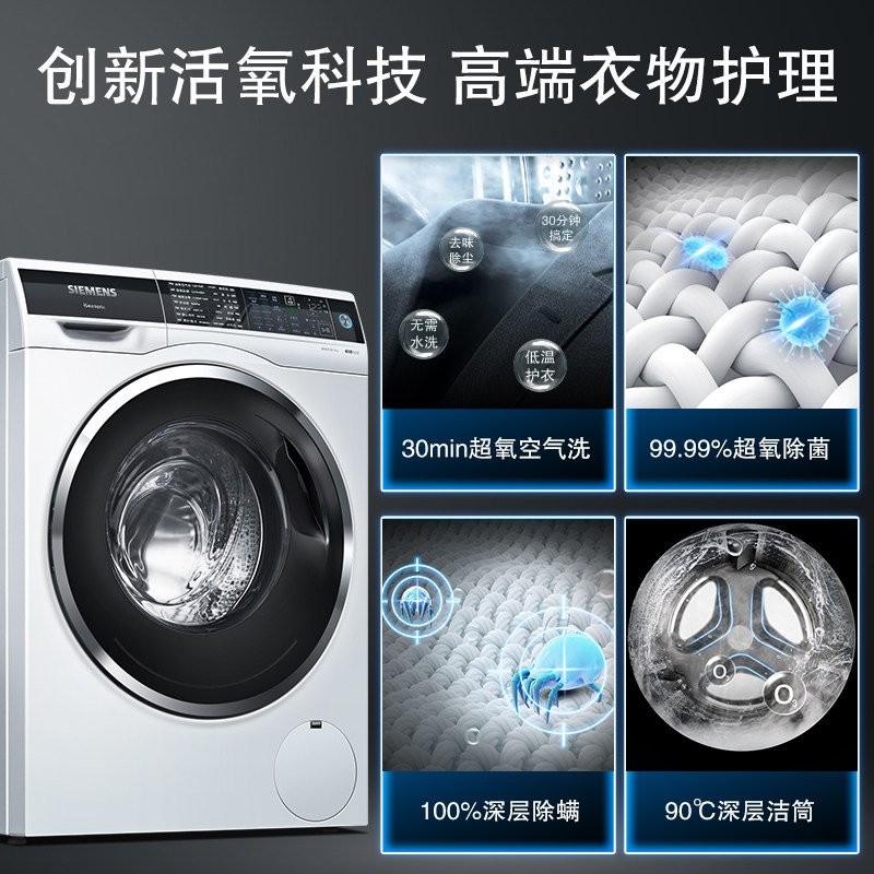 【智护】siemens /西门子9kg洗衣机 西门子家电洗衣机