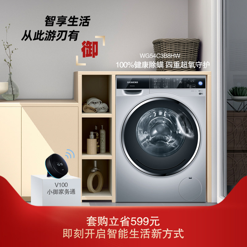 【智护】siemens /西门子滚筒洗衣机 西门子家电洗衣机
