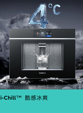 【新品黑色700proS】西门子嵌入RO反渗透冷热直饮杯满即停净水器