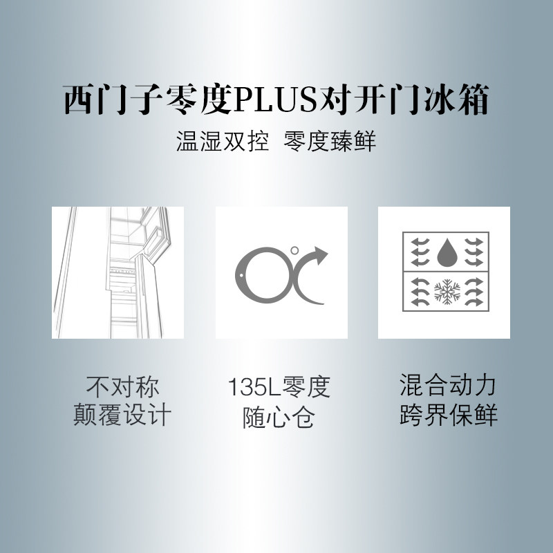 【零度保鲜】siemens /西门子冰箱 西门子家电厨房冰箱