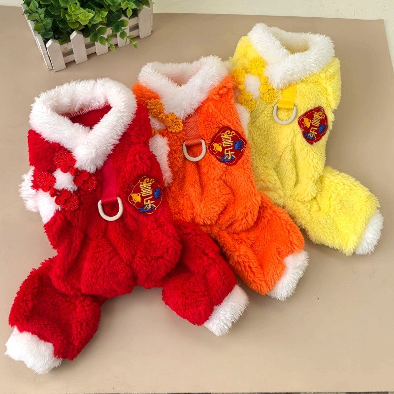 宠物狗狗秋冬喜庆新年服装四脚衣服泰迪比熊可牵引保暖绒衣拜年服,淘宝优惠券,粉丝福利购,淘宝优惠卷