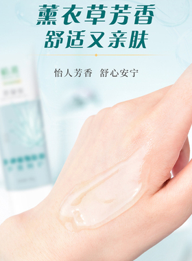 无限极植雅舒凝胶修护肌肤不适