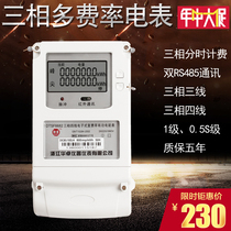 Huazzo three-phase multi-rate electric energy meter rerate meter time-sharing meter DTSF6682 DSSF