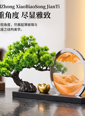 仿真罗汉松盆景流沙圈客厅摆件