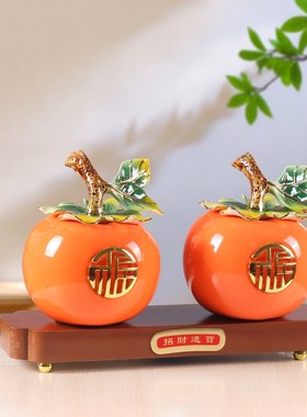 新中式苹果柿子摆件乔迁开业礼物