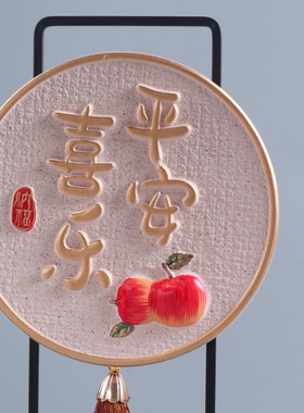 乔迁之喜发财果平安喜乐摆件