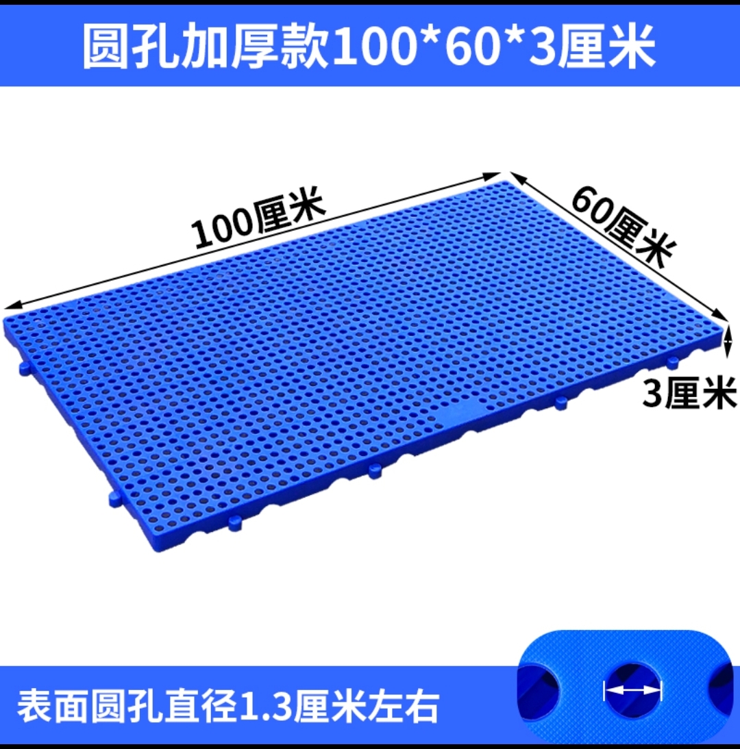 高3厘米塑料垫板地垫防潮垫茶叶防潮垫隔水地垫板冻库通气地板1米 - 图3