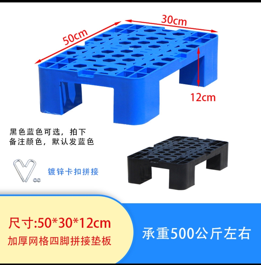 50*30*12cm网地垫网板有脚垫高板地脚板60*40*12cm地台板防潮垫 - 图2