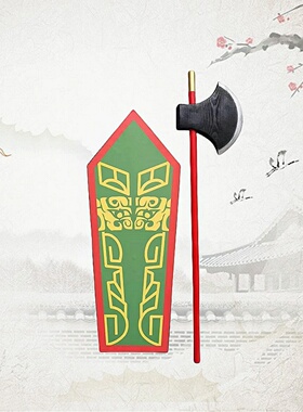 祭祀孔大典武舞者干戚盾牌斧头