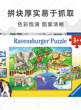 拼图ravensburger警察2x12片