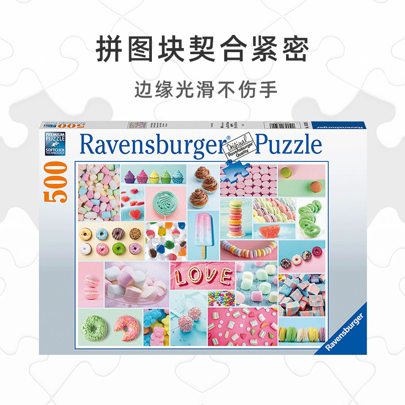 睿思ravensburger成人儿童益智减压玩具拼图500片甜蜜诱惑蛋糕 - 图2