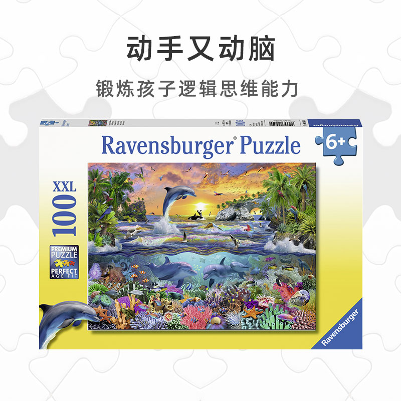 睿思ravensburger恐龙拼图100片男女孩儿童益智玩具汽车动物 - 图1