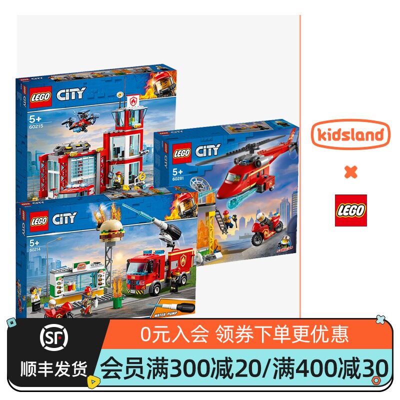 Lego消防车推荐品牌 新人首单立减十元 21年6月 淘宝海外
