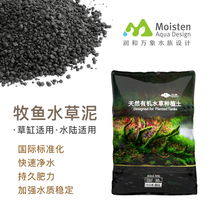 Ada Shepherd Fish Water Grass Mud 2nd Generation Crystal Amazon Black Clay Fish Tank Fake One Penalty ten View