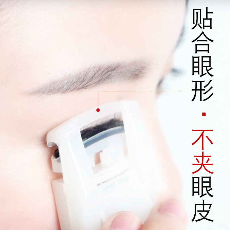 黛萌旗舰店便携式迷你睫毛夹卷翘持久睫毛器神器睫毛定型眼部小型初学者女2