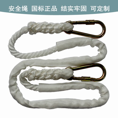 电工电信工专用安全带配件高空作业围杆绳白色保险绳爬杆围杆带 - 图0