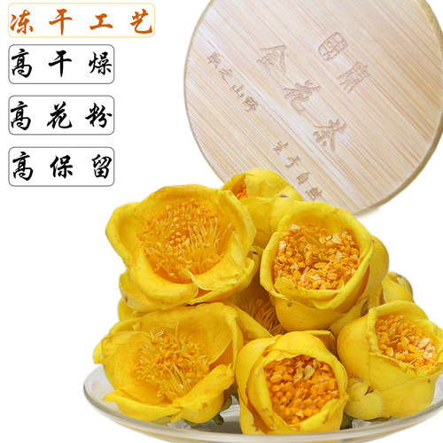 金花茶正宗广西防城港十万大山野防普金花茶冻干花花朵厂家直营 - 图0