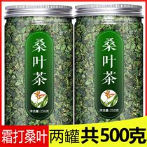 Creams Mulberry Leaf Tea Official Flagship Store Frost Rear special class Frost Mulberry Leaf Chinese Herbal Medicine 500g Tea Bubble Water to Drink