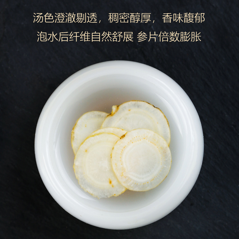 正品切片500g特级片装含片西洋参 滋媛堂西洋参