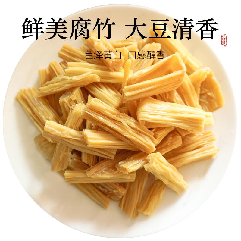 头层腐竹干货纯正特级官方旗舰店无盐腐竹段商用干豆腐皮豆筋 - 图1